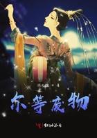 尔等废物文言文相关的句子