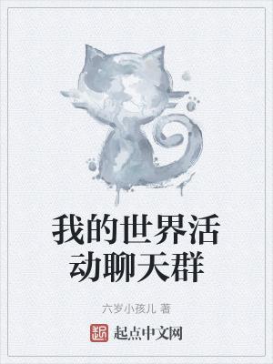 我的世界手游群
