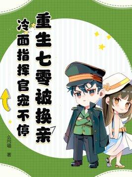 重生七零初 免费阅读