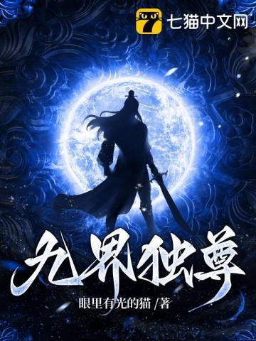 九界独尊老狐百度百科