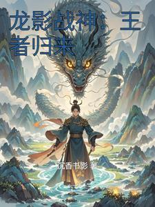 龙影游戏