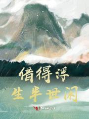 半世浮生的诗