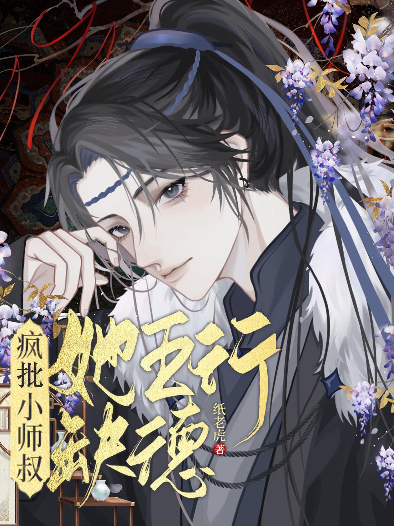 师尊摆烂后全宗门都无敌了