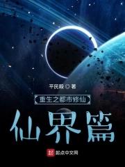 重生之都市修仙宇宙篇免费