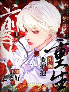 前世不知我是谁