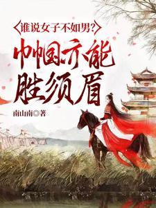 农门虎妻林初五