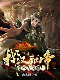 龙族之从挖卡塞尔墙角开始TXT