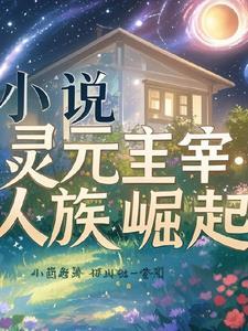 灵元是什么意思