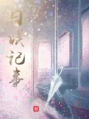 日娱知乎