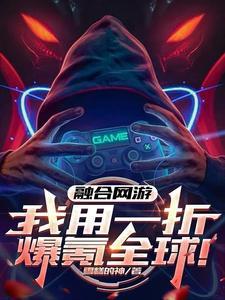 融合攻略