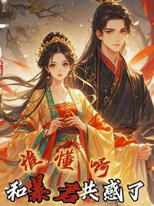 夺妻无弹窗阅读