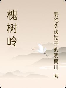 槐树岭联通营业厅电话