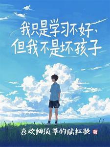 我不只是个学生作文