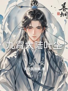九霄大陆宗门林立