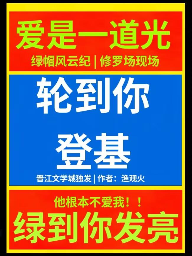 轮到你登记模拟器