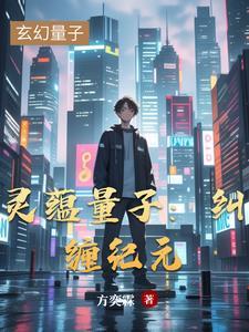 量子纠缠和灵魂