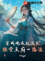 穿成炮灰就流放
