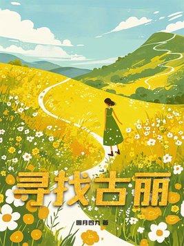 原神古云有螭任务前往遗迹寻找碎片