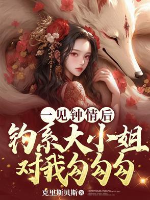 一见钟情然后呢