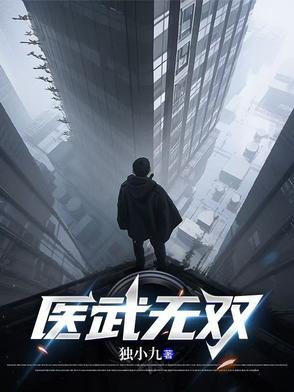 上门傲婿医武无双