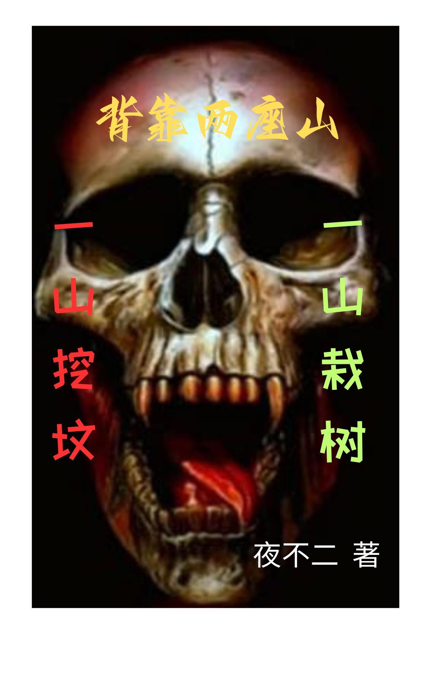 背靠山的房子离山多远为宜