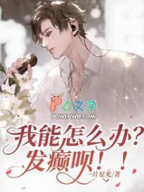 我想发怎么办