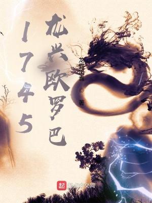 欧罗巴龙怎么画