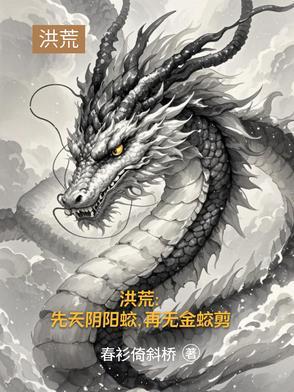 先天阴阳和后天阴阳