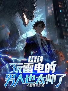 雷雷最新消息
