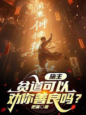 贫僧心悦你什么意思