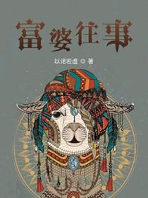 富婆女主角