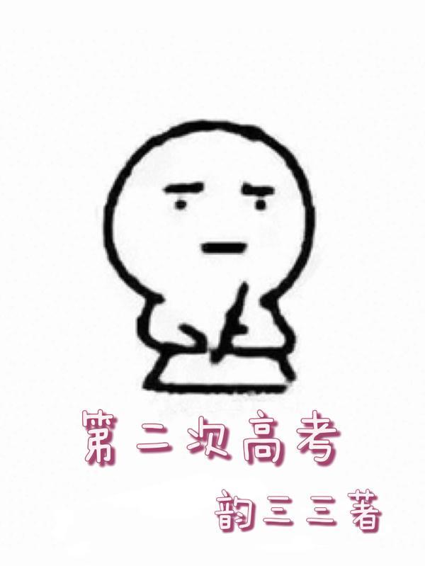 第二次高考志愿填报然后第一次志愿填报还有用吗