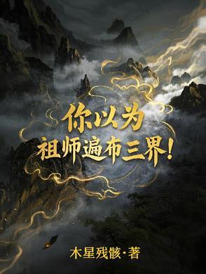 祖师在哪