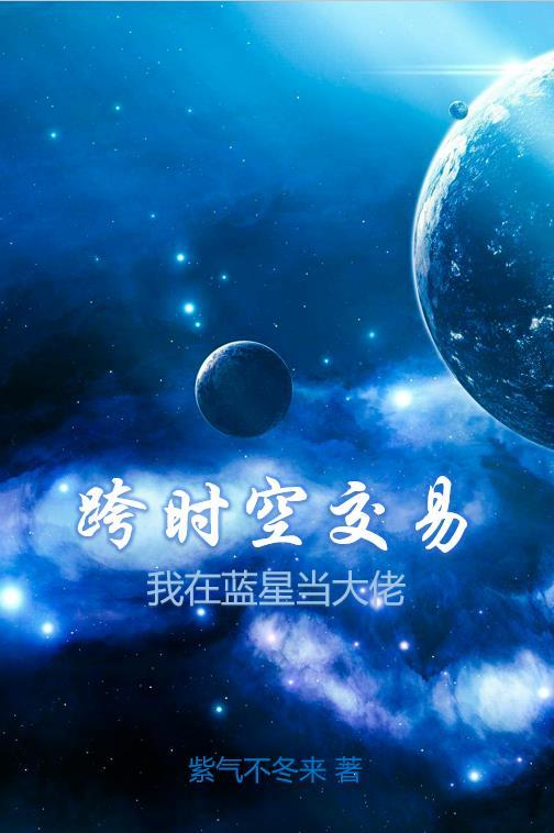 跨时空信息