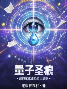 量子神秘之处