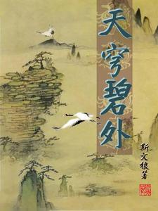 天穹是啥意思