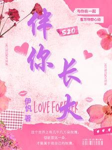 伴你长大陪你入伍