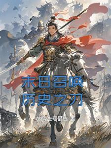 末日召唤狂潮百度百科
