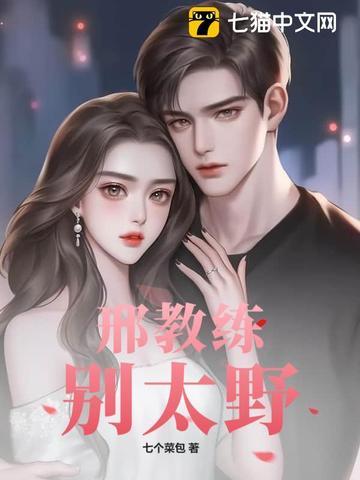 别太野林执和邢彧是什么关系