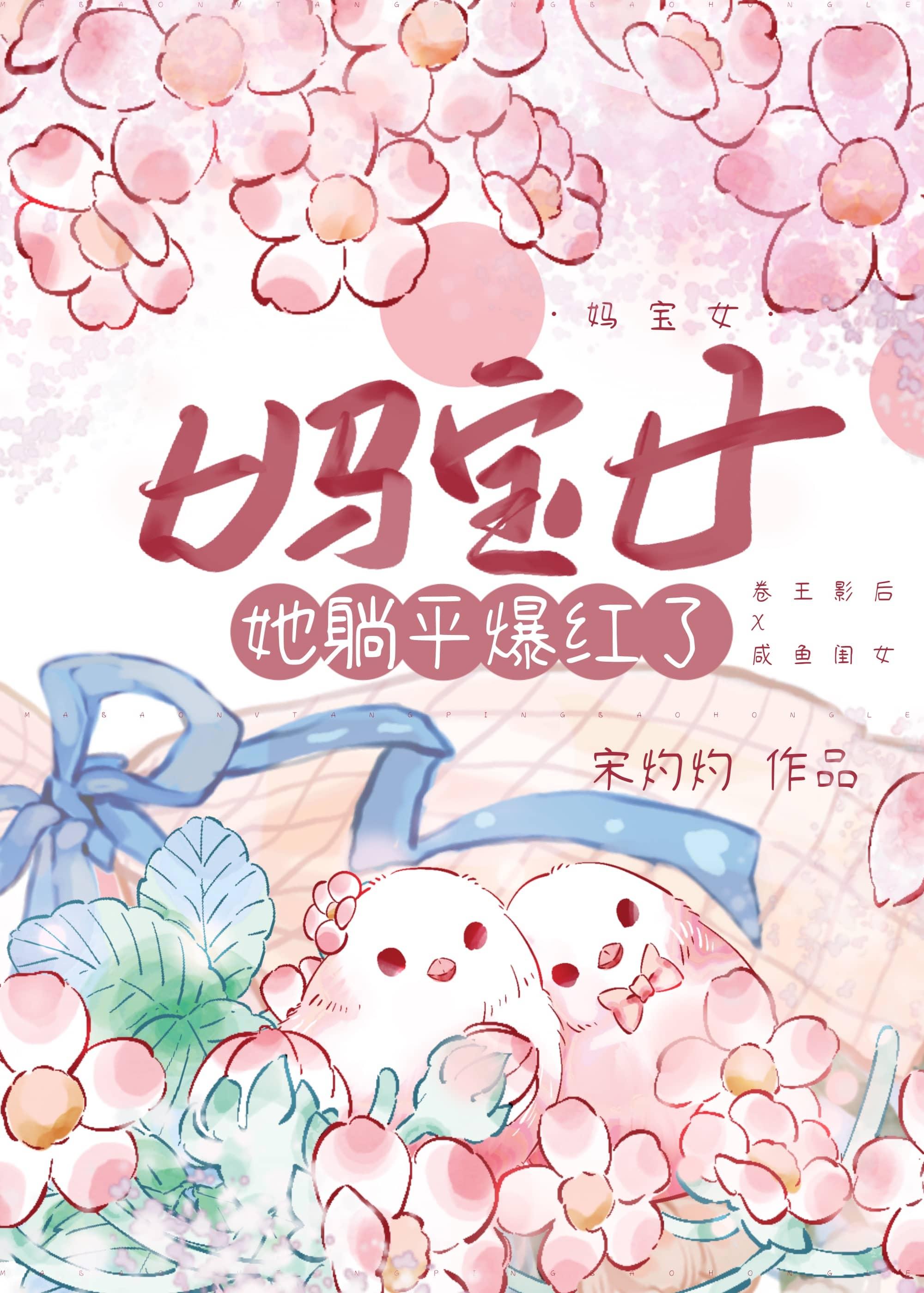 妈宝女的表现有哪些