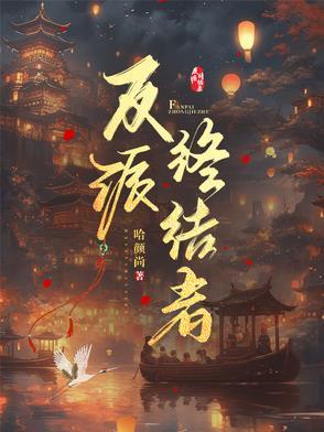 终结者反派机器人叫啥