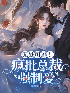 强制疯批文