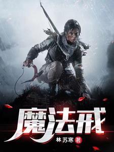 魔法戒指作文