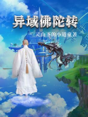 电视剧佛陀转全集