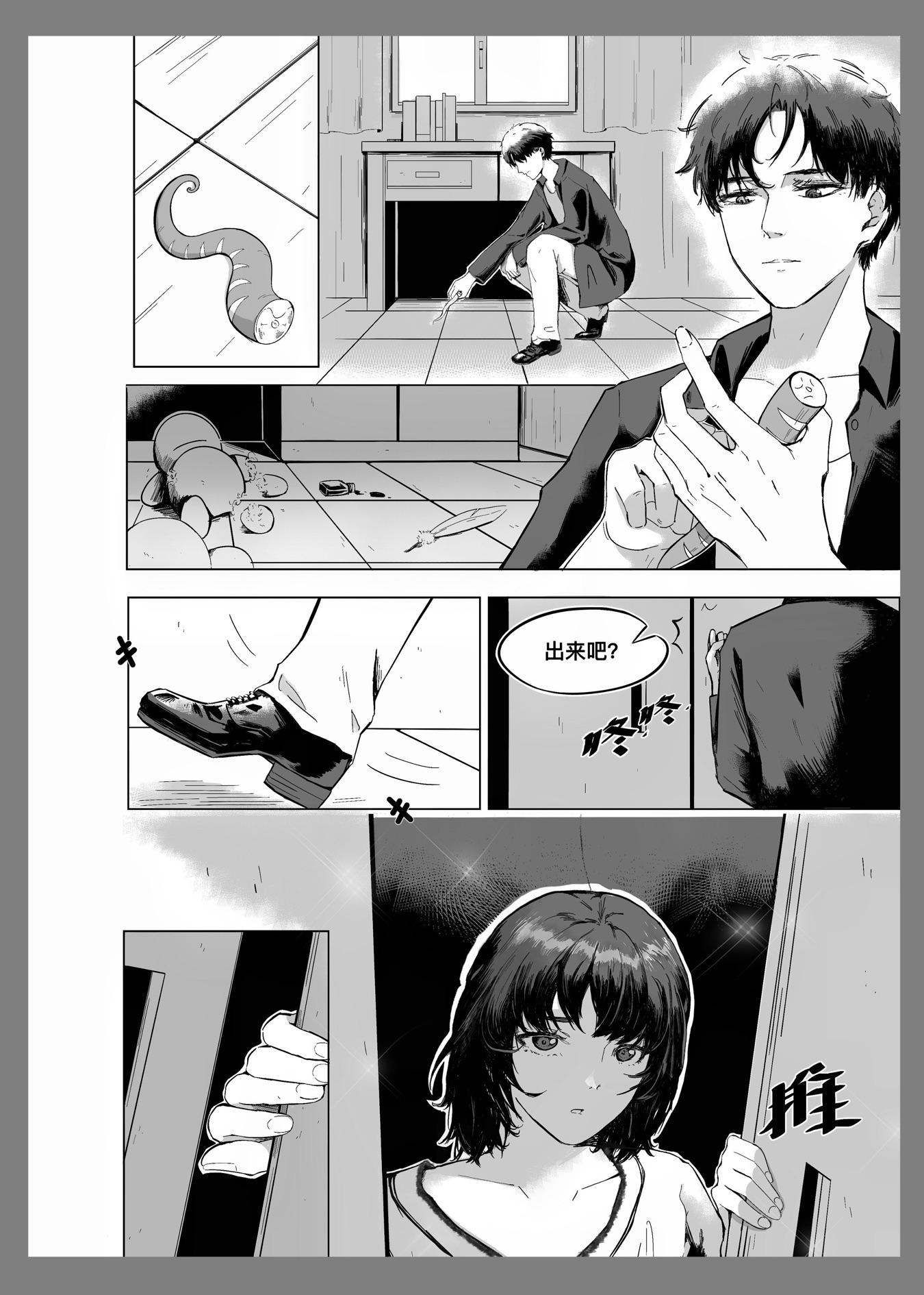 禁止捕捉稀有小幽灵 作者