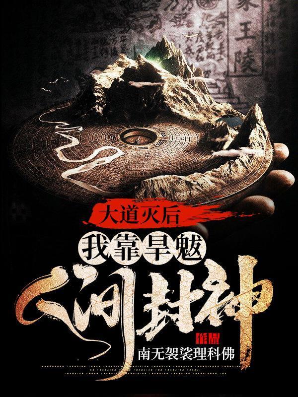 俗世妖人全部人物名单