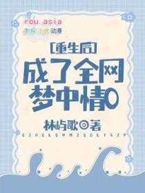 重生后我成了所有大佬的白月光全文免费阅读