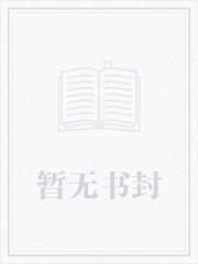 穿成疯批万人迷的舔狗免费阅读东渡日