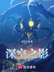 深空之影林初雨最后怎么了