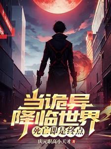 在陷入永恒黑夜前动漫免费观看